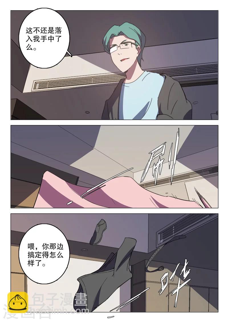 🍤染色体47号 第128话 第4页
