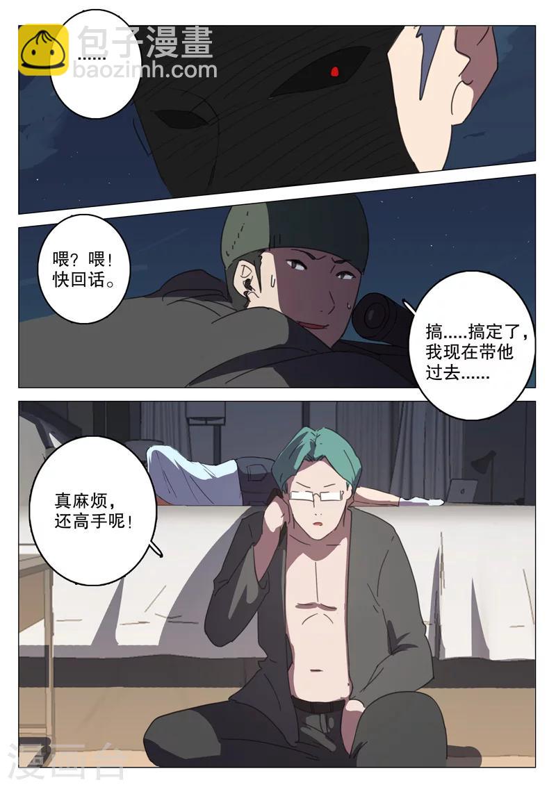 🍤染色体47号 第128话 第7页