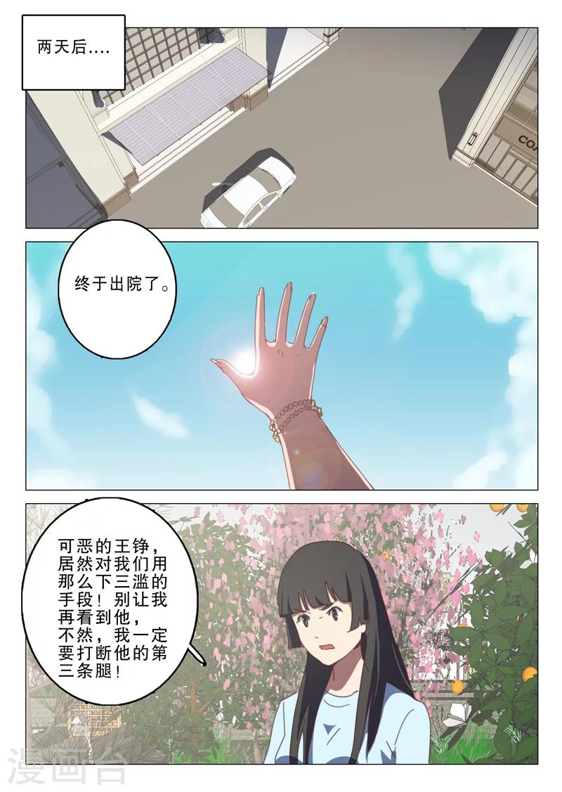 🍤染色体47号 第130话 第2页