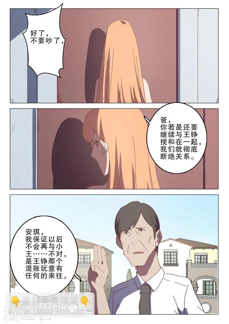 🍤染色体47号 第130话 第4页
