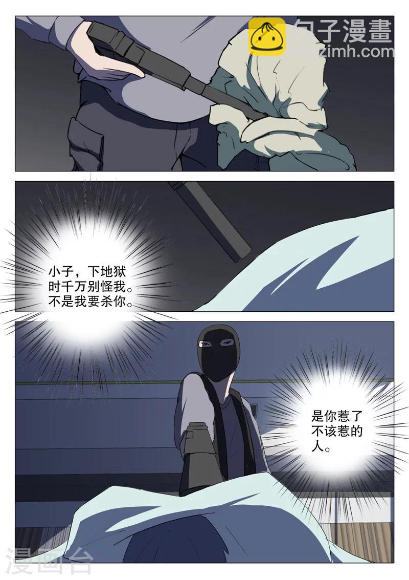 🍤染色体47号 第130话 第7页