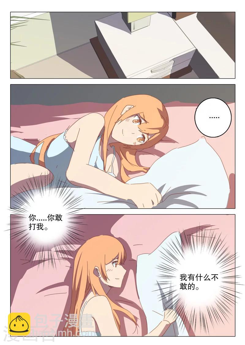 🍤染色体47号 第130话 第9页