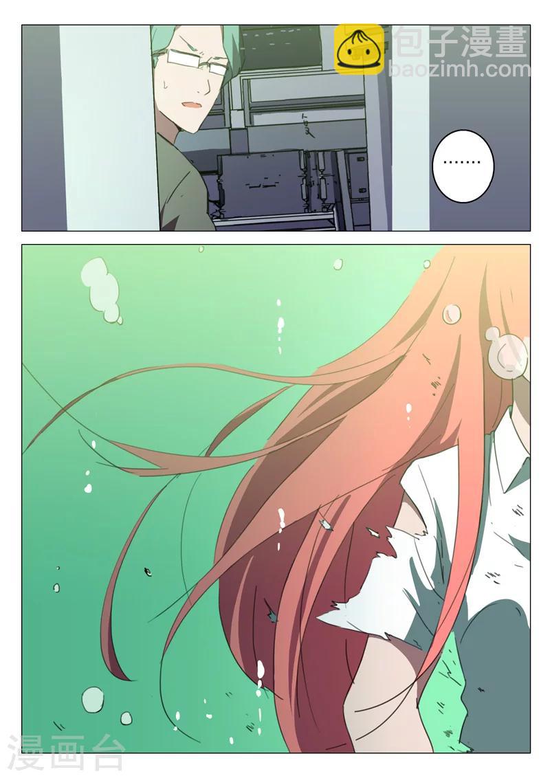 🍤染色体47号 第132话 第12页