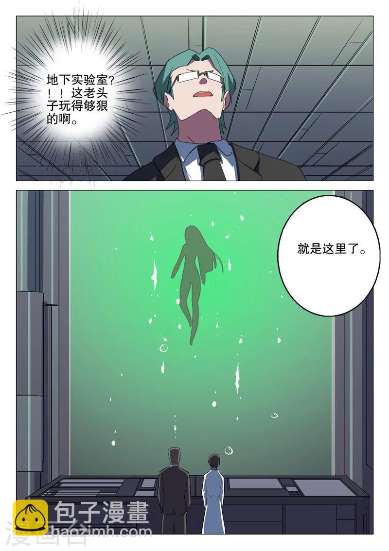 🍤染色体47号 第132话 第7页