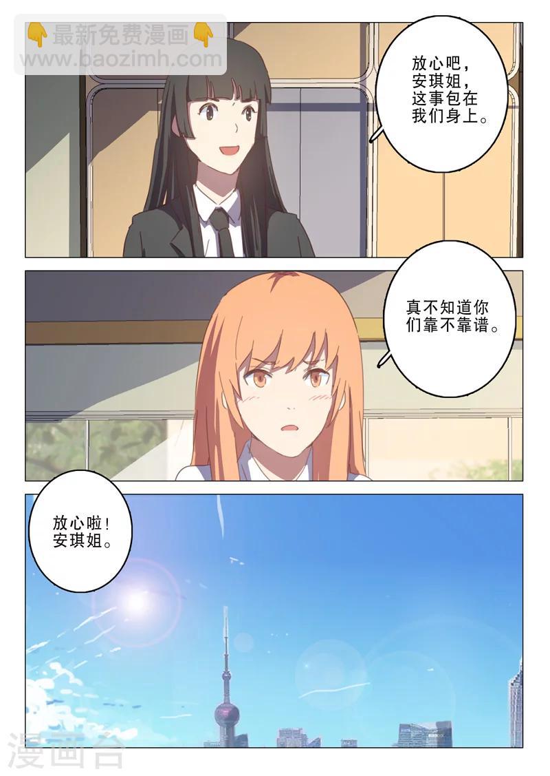 🍤染色体47号 第134话 第2页