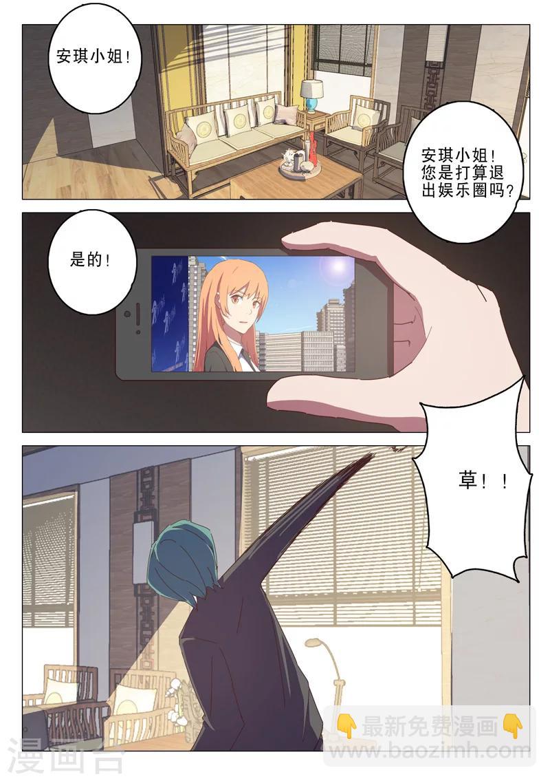 🍤染色体47号 第134话 第3页