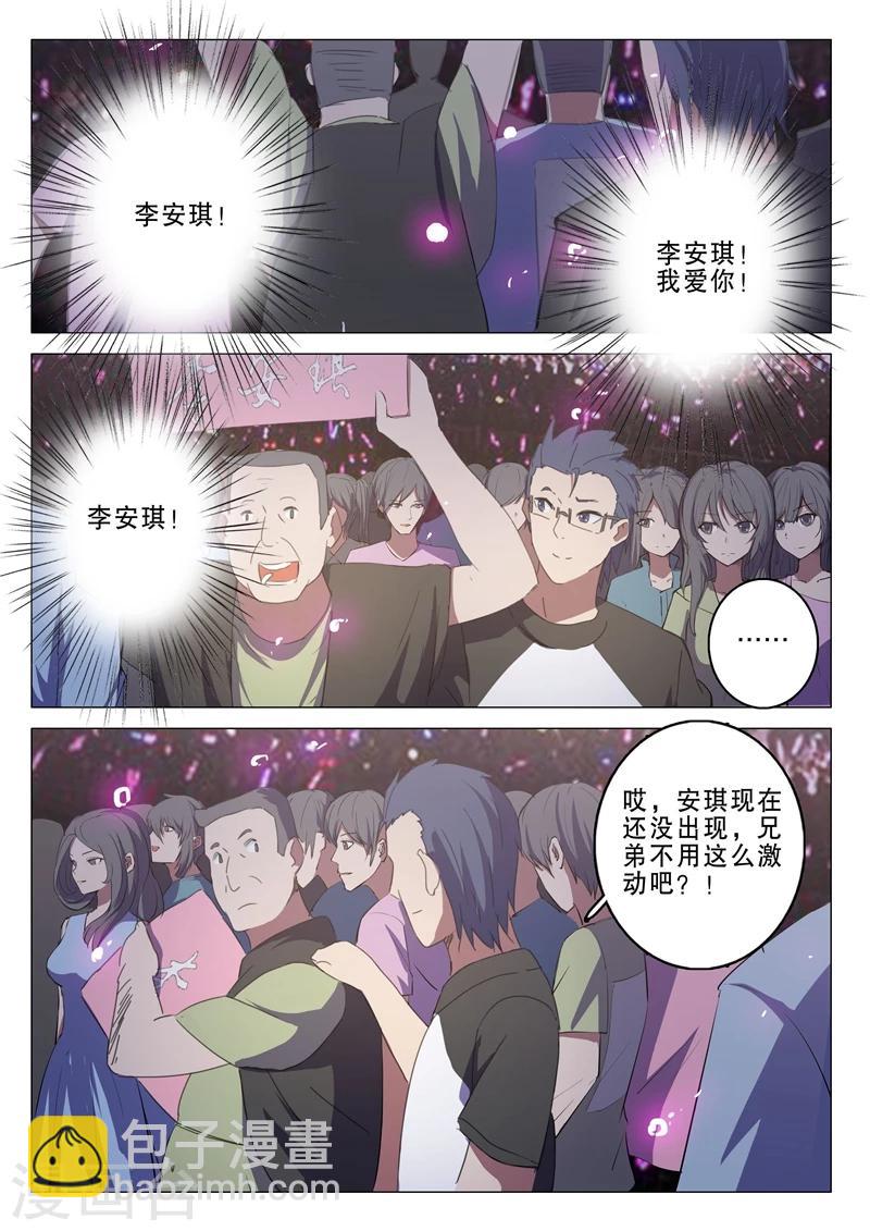 🍤染色体47号 第136话 第2页