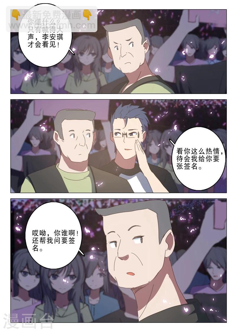 🍤染色体47号 第136话 第3页
