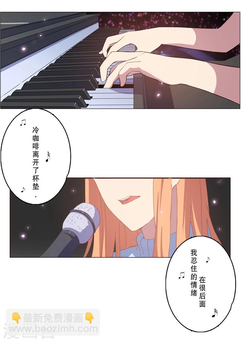 🍤染色体47号 第136话 第5页