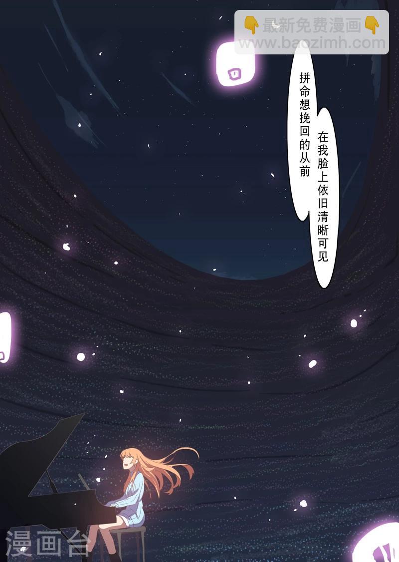 🍤染色体47号 第136话 第6页