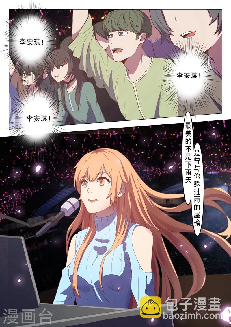 🍤染色体47号 第136话 第7页