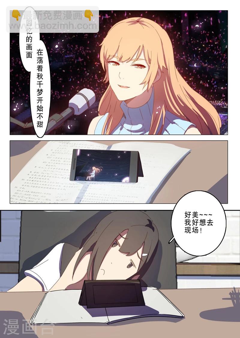 🍤染色体47号 第136话 第8页