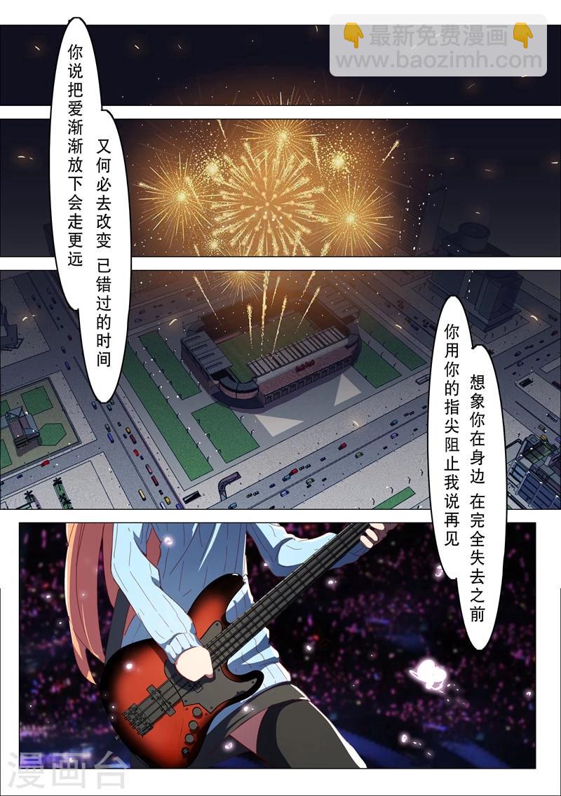 🍤染色体47号 第136话 第9页