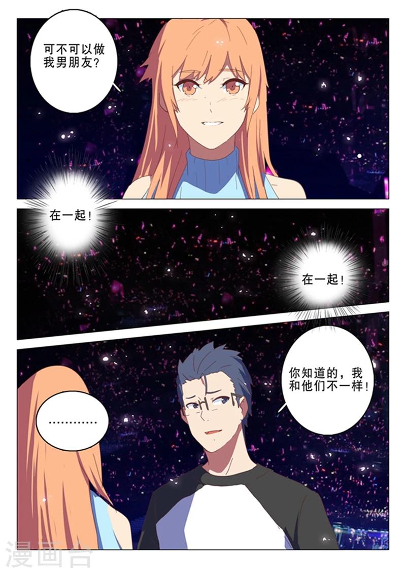 🍤染色体47号 第138话 第1页