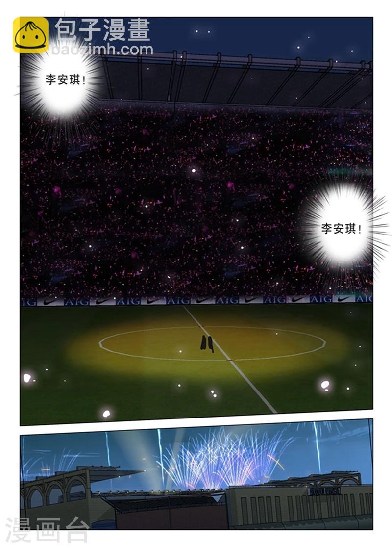 🍤染色体47号 第138话 第10页