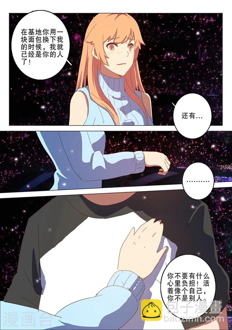 🍤染色体47号 第138话 第4页
