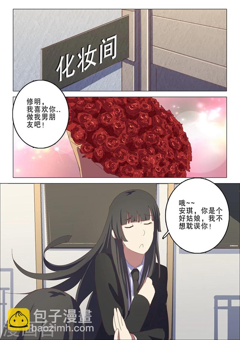 🍤染色体47号 第140话 第2页