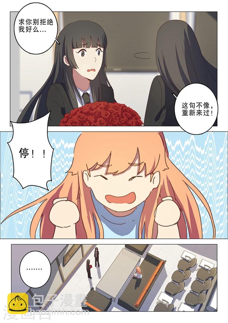 🍤染色体47号 第140话 第3页