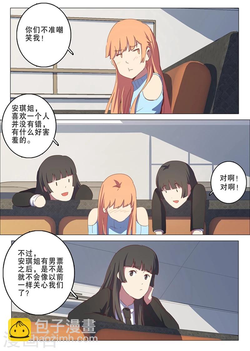 🍤染色体47号 第140话 第4页