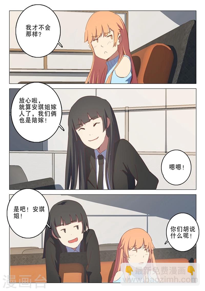 🍤染色体47号 第140话 第5页