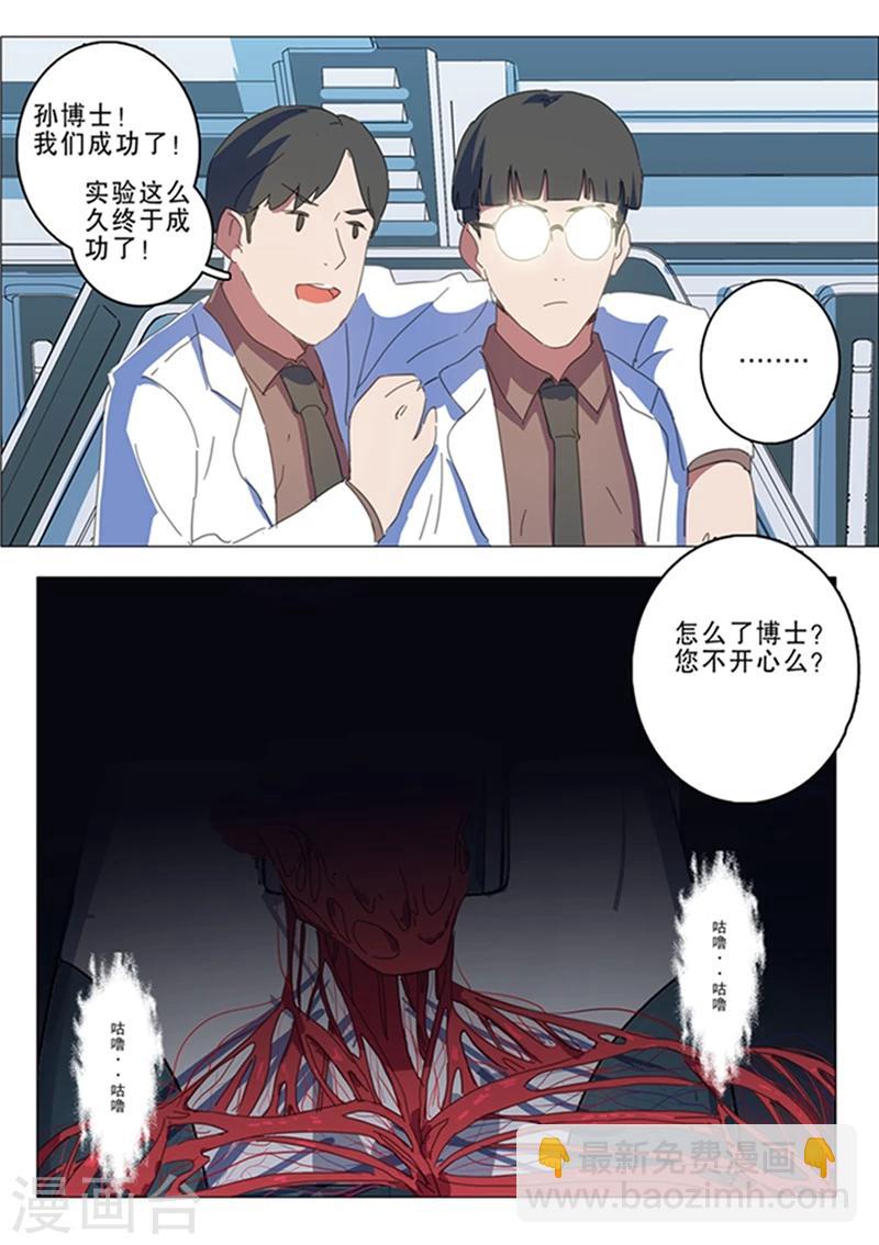 🍤染色体47号 第142话 第10页