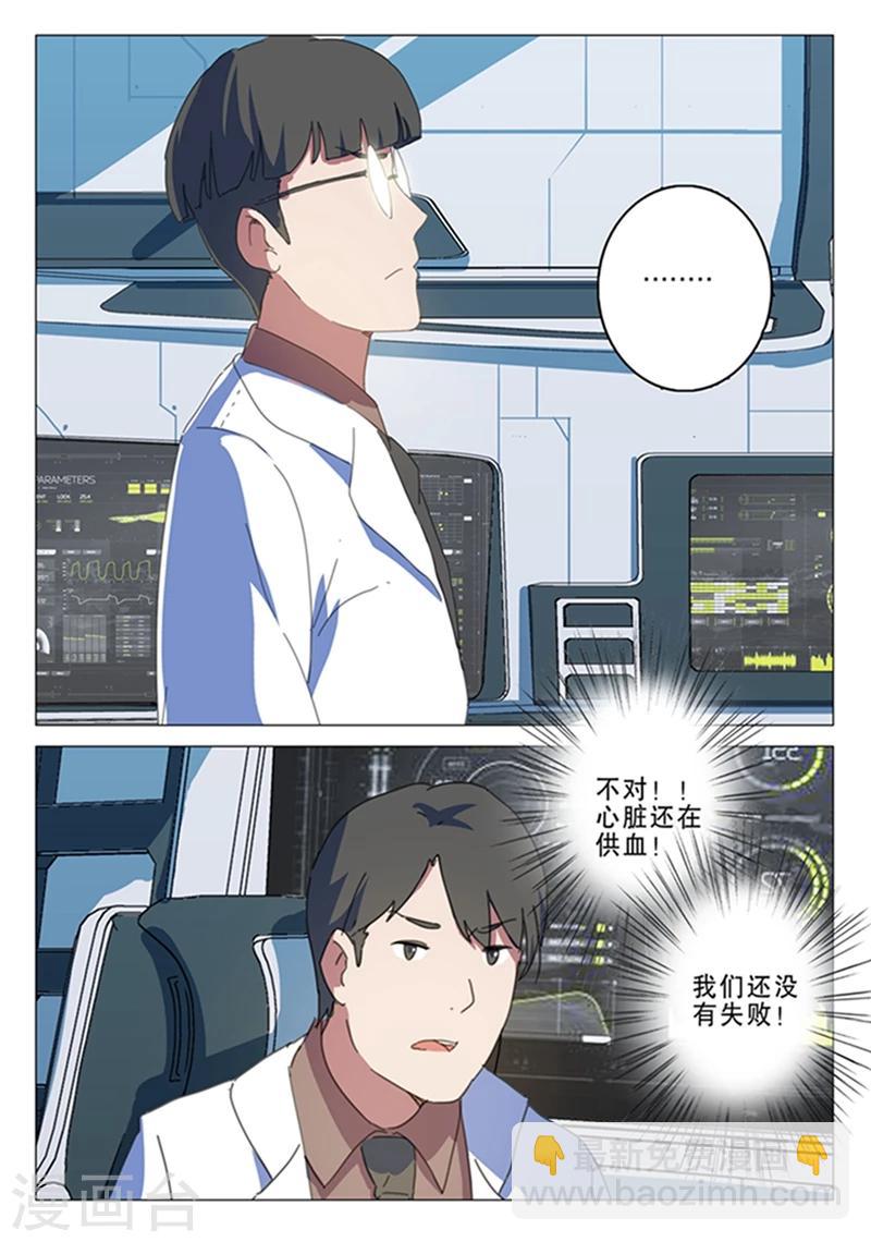 🍤染色体47号 第142话 第7页