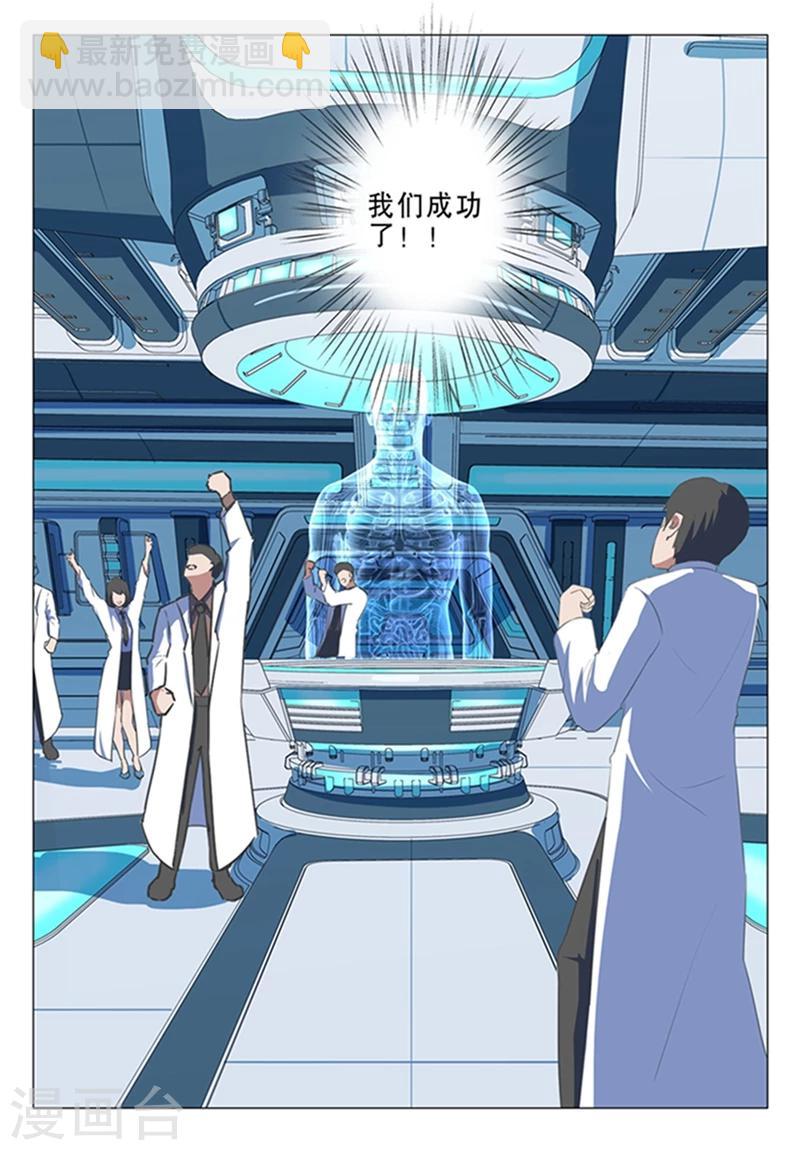 🍤染色体47号 第142话 第9页