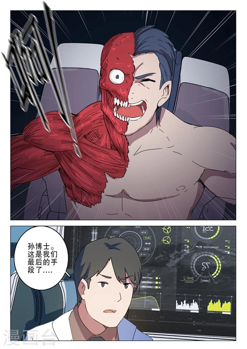 🍤染色体47号 第144话 第1页