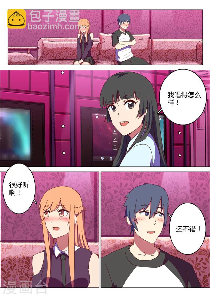 🍤染色体47号 第146话 第11页
