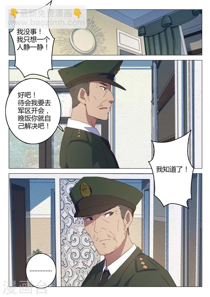 🍤染色体47号 第146话 第4页