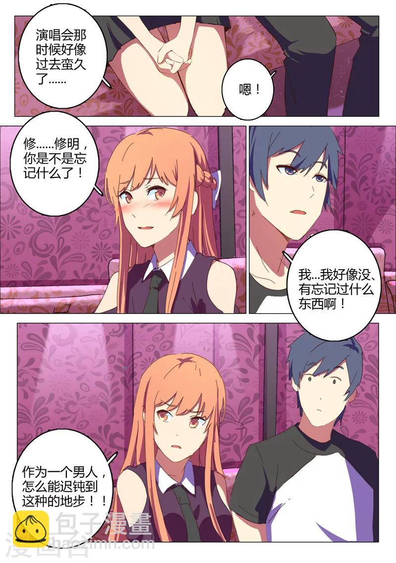 🍤染色体47号 第146话 第6页