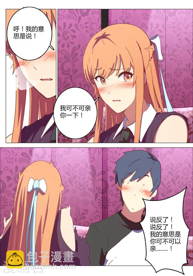 🍤染色体47号 第146话 第7页