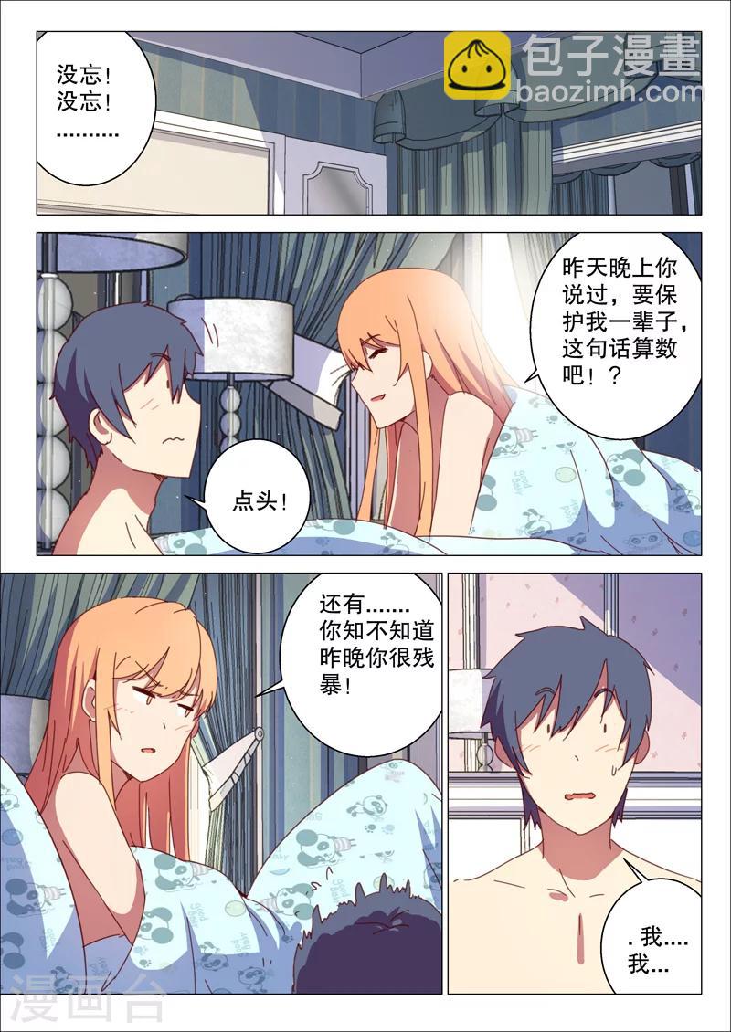 🍤染色体47号 第148话 第10页