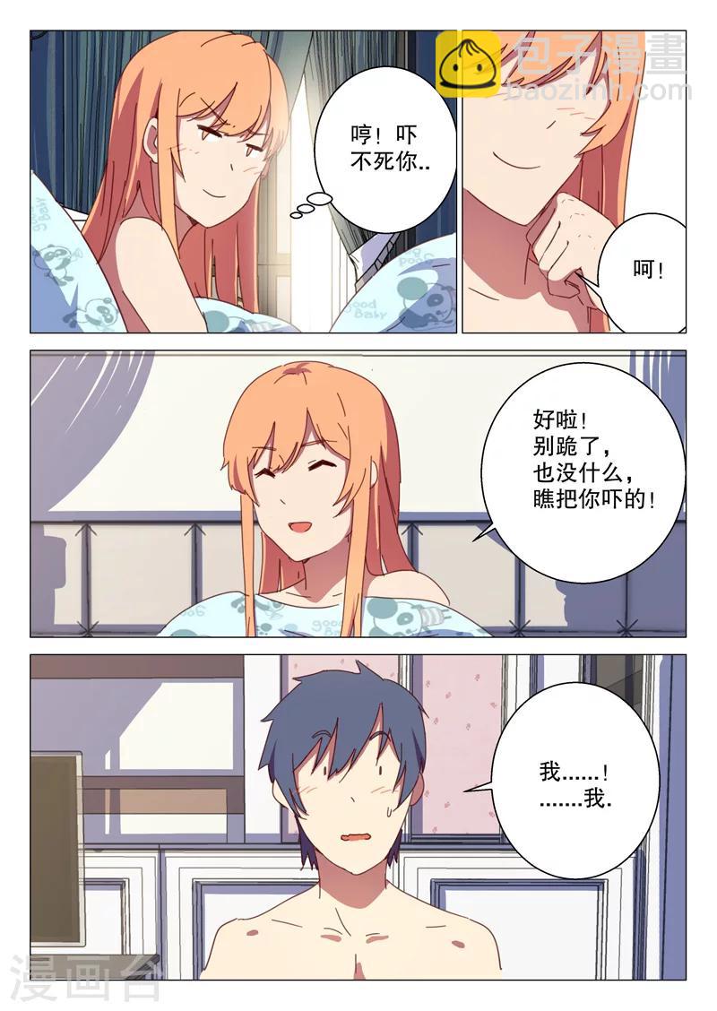 🍤染色体47号 第148话 第11页