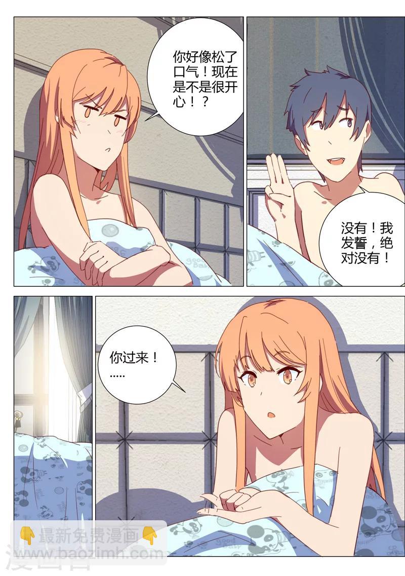 🍤染色体47号 第148话 第13页