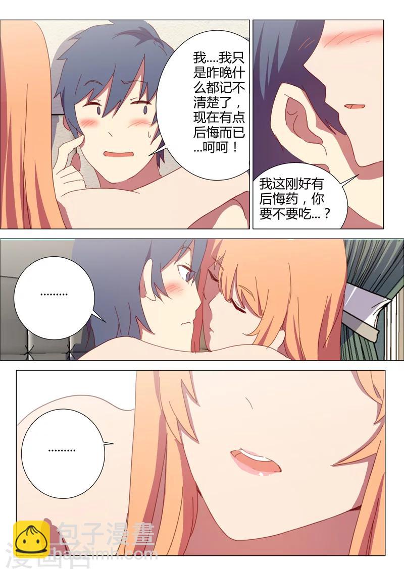 🍤染色体47号 第148话 第15页