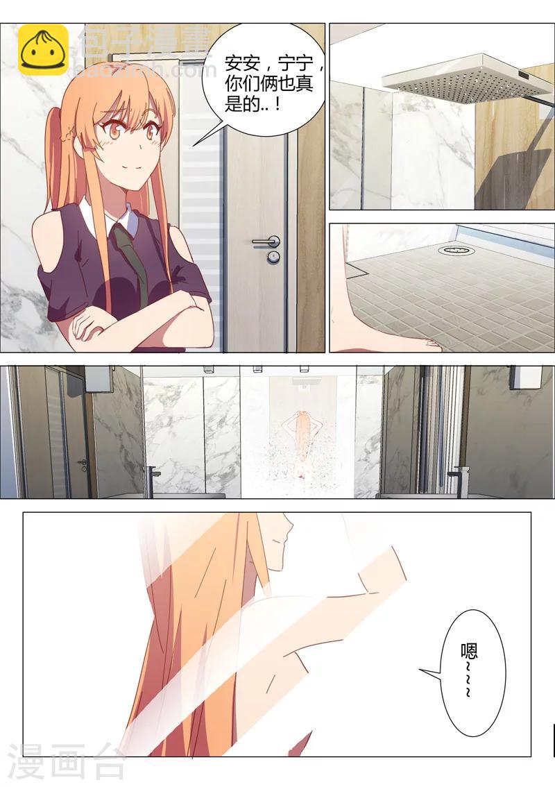 🍤染色体47号 第148话 第2页