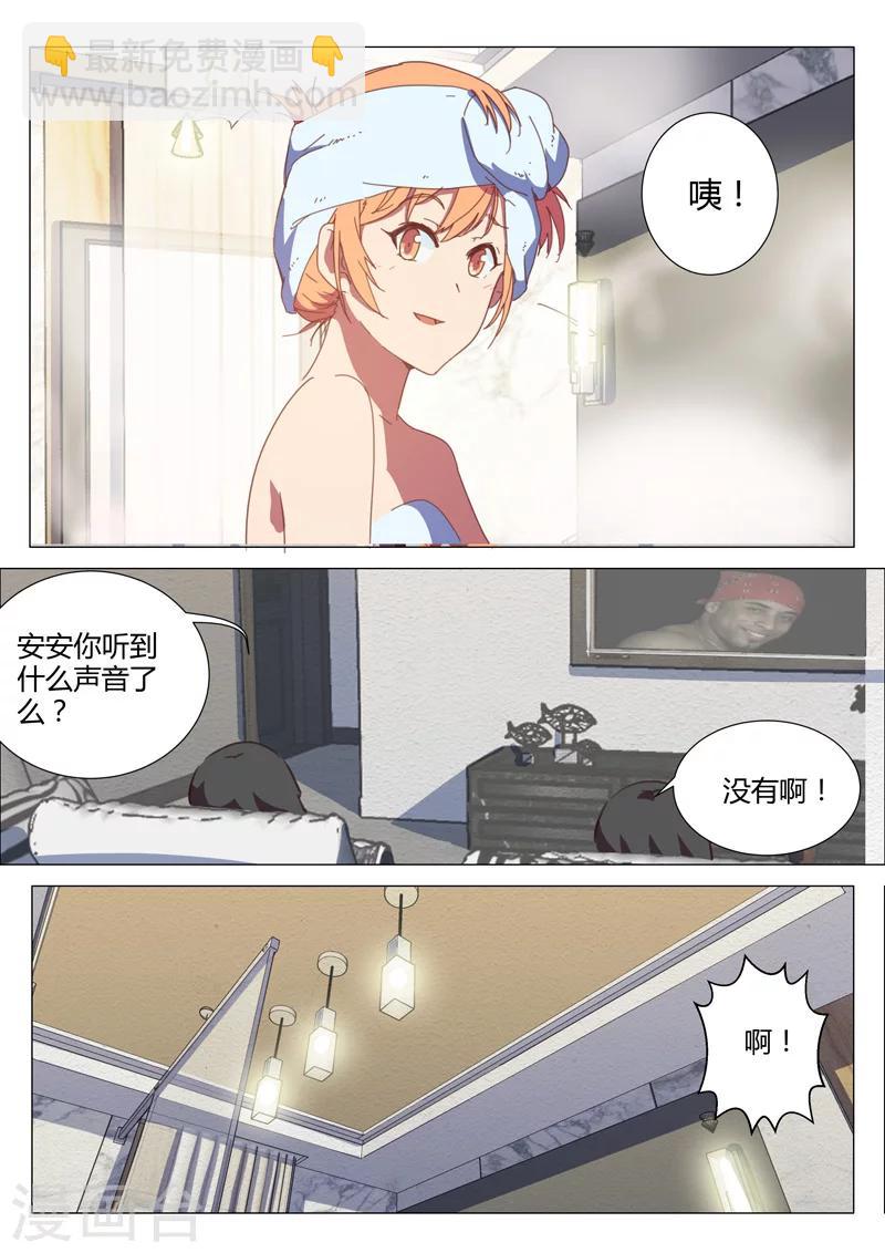 🍤染色体47号 第148话 第5页