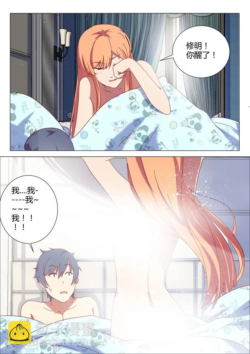 🍤染色体47号 第148话 第8页