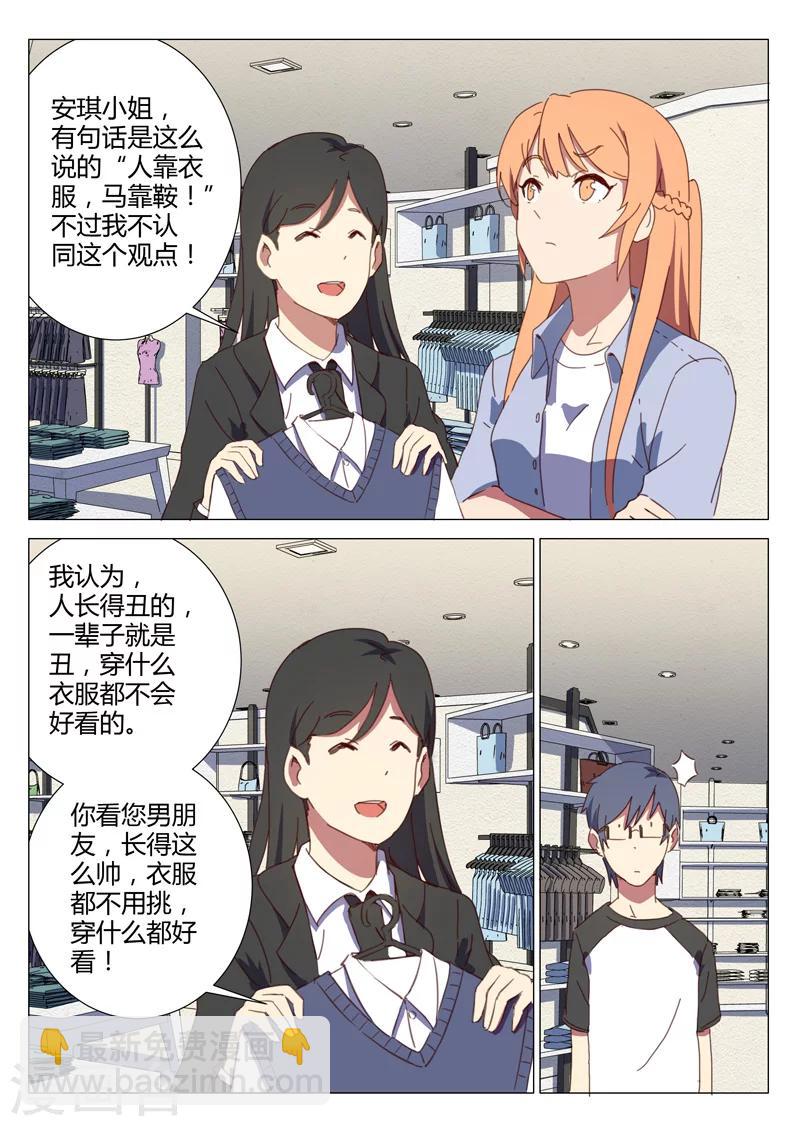 🍤染色体47号 第150话 第4页