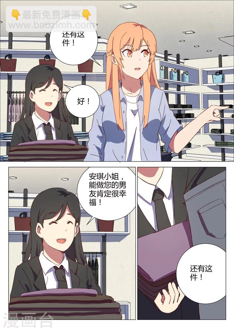 🍤染色体47号 第150话 第6页