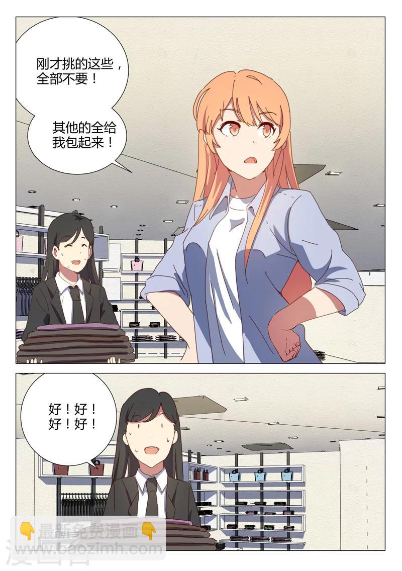 🍤染色体47号 第150话 第7页