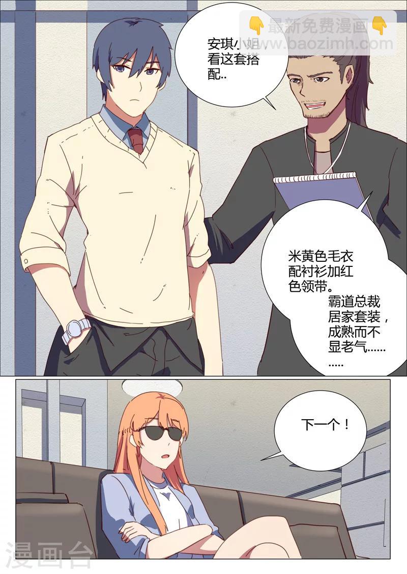 🍤染色体47号 第150话 第9页