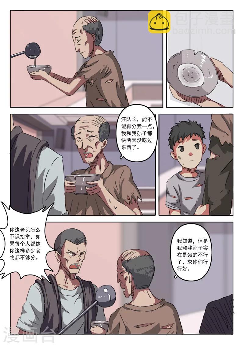 🍤染色体47号 第16话 第5页