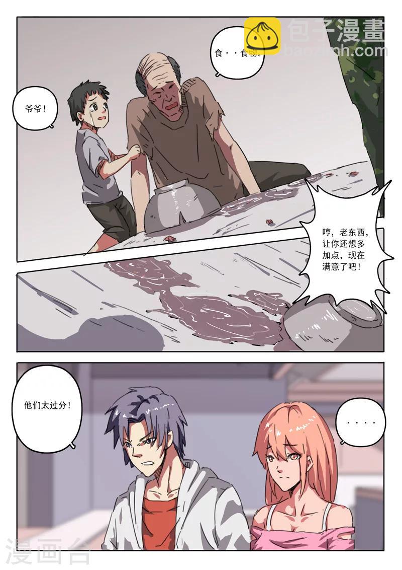 🍤染色体47号 第16话 第7页