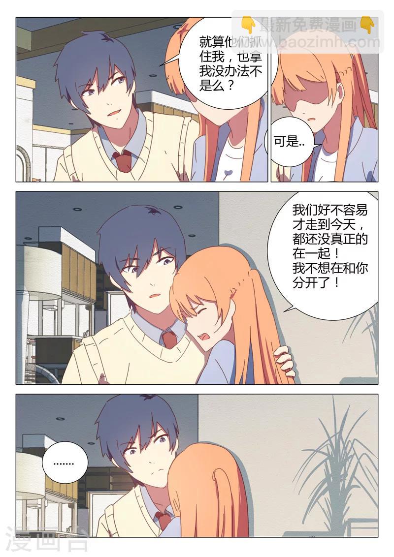 🍤染色体47号 第152话 第11页