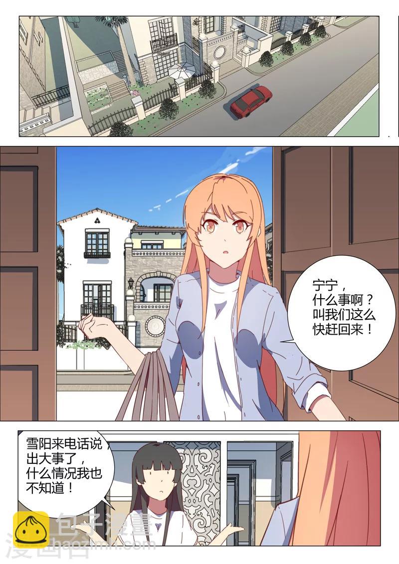 🍤染色体47号 第152话 第4页