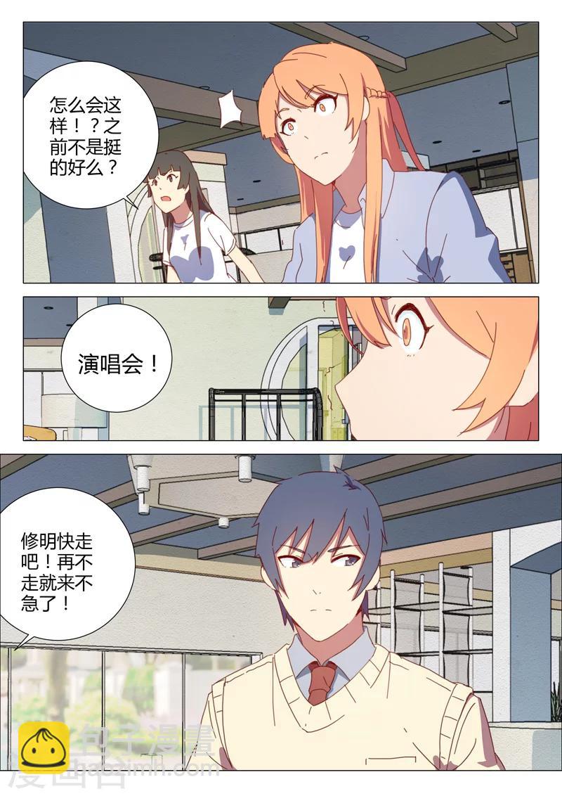 🍤染色体47号 第152话 第9页