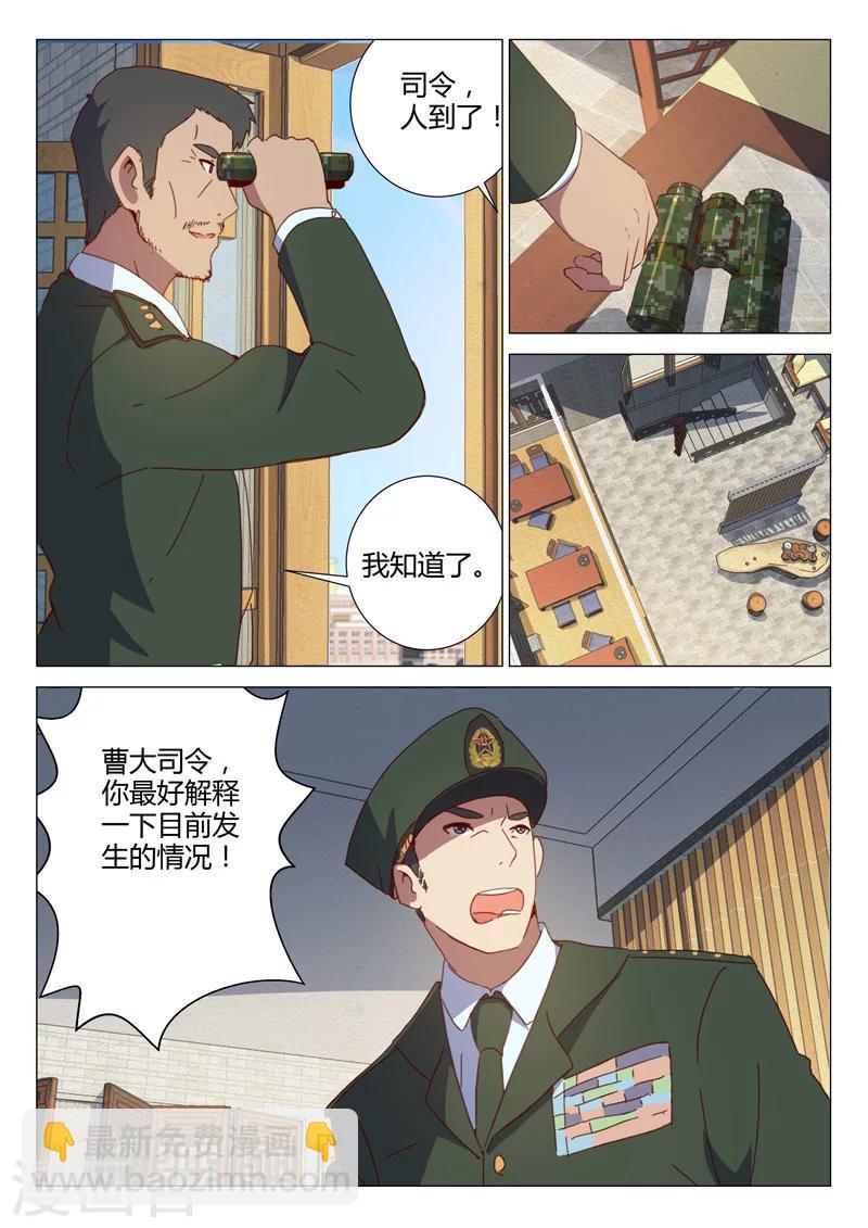 🍤染色体47号 第154话 第10页