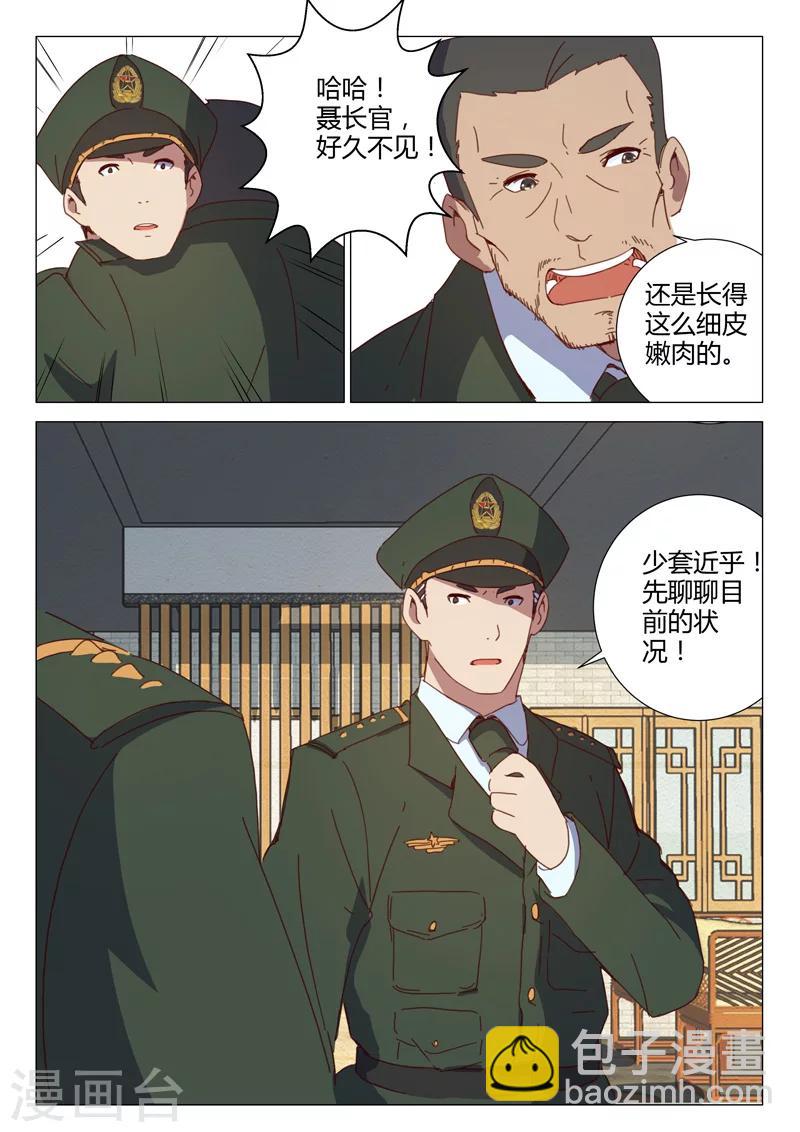 🍤染色体47号 第154话 第11页